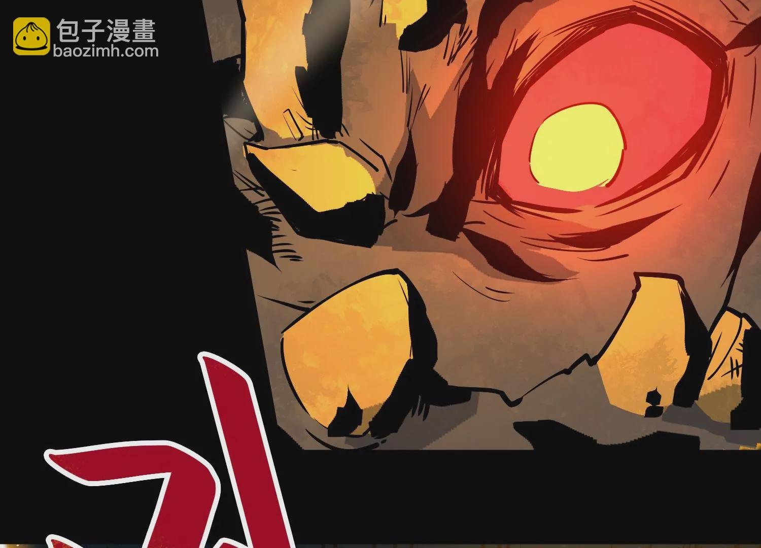 038 地吼