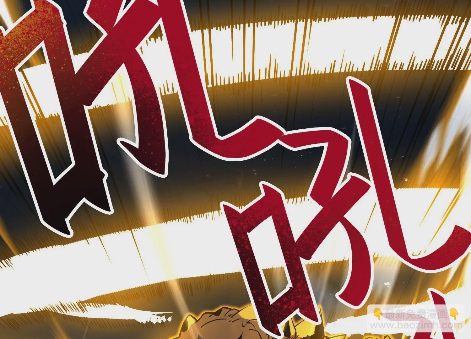038 地吼