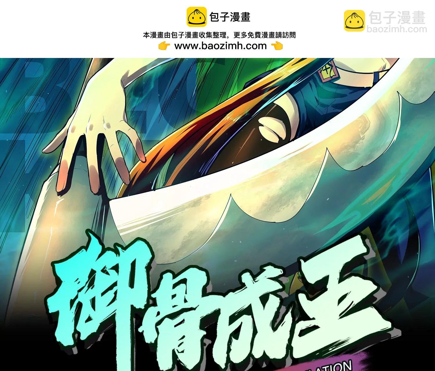 039 超级藤藤