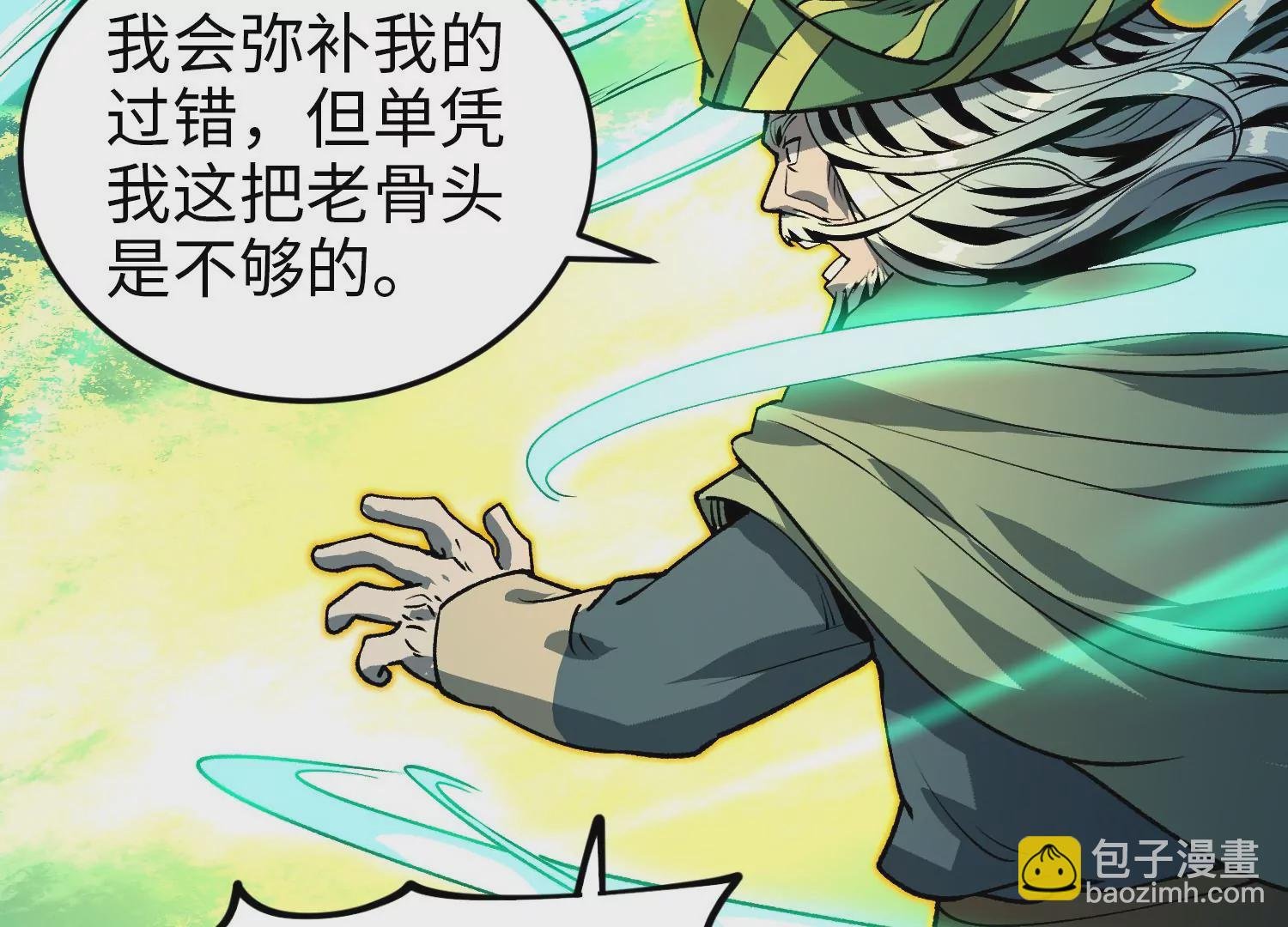 040 禁术