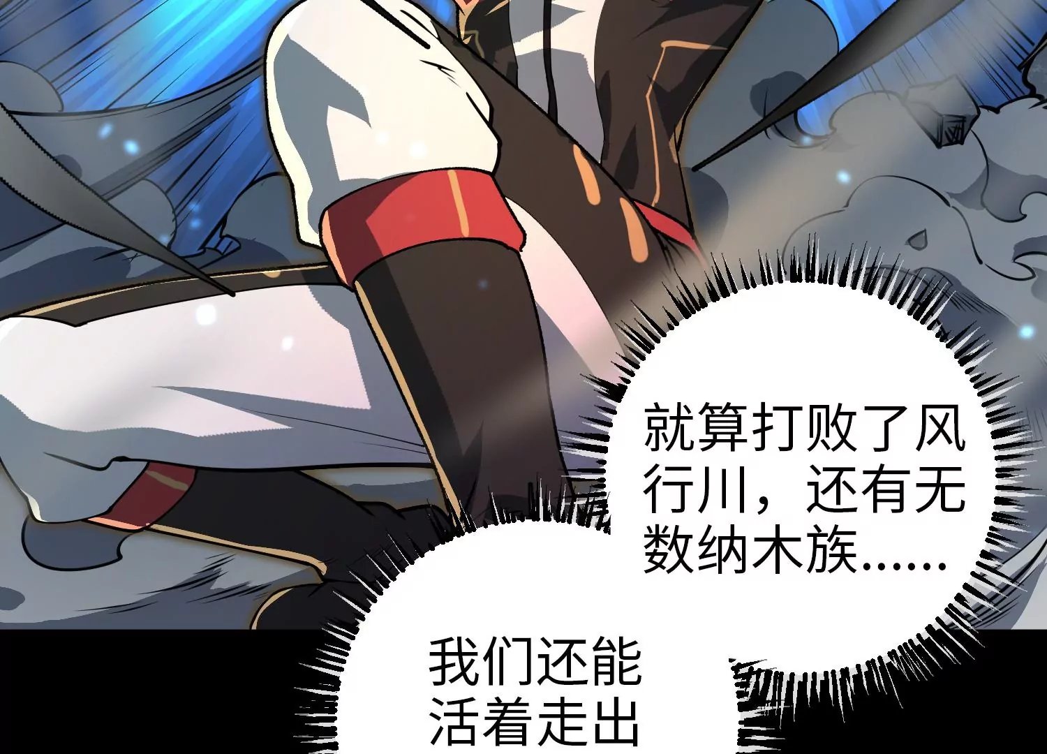 040 禁术