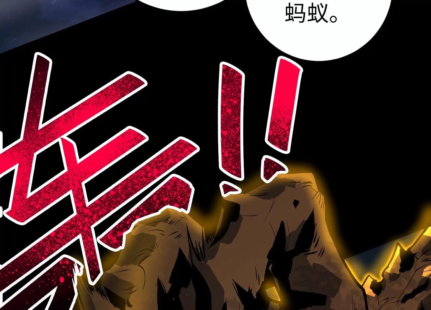 040 禁术