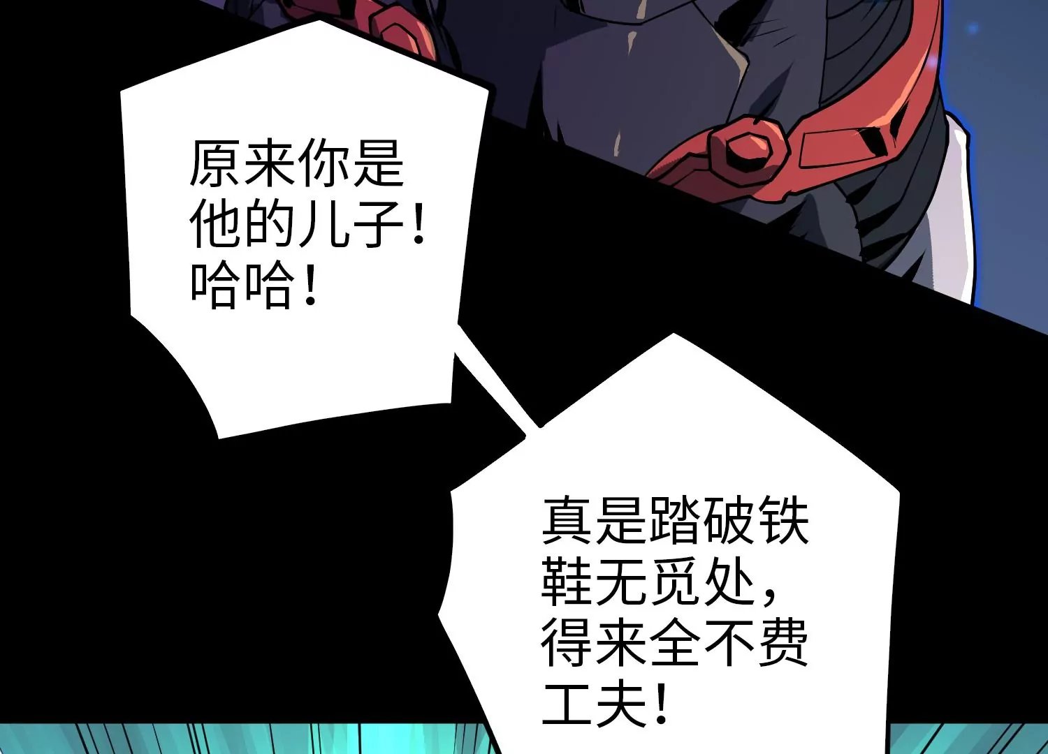 043 飞鹰救主