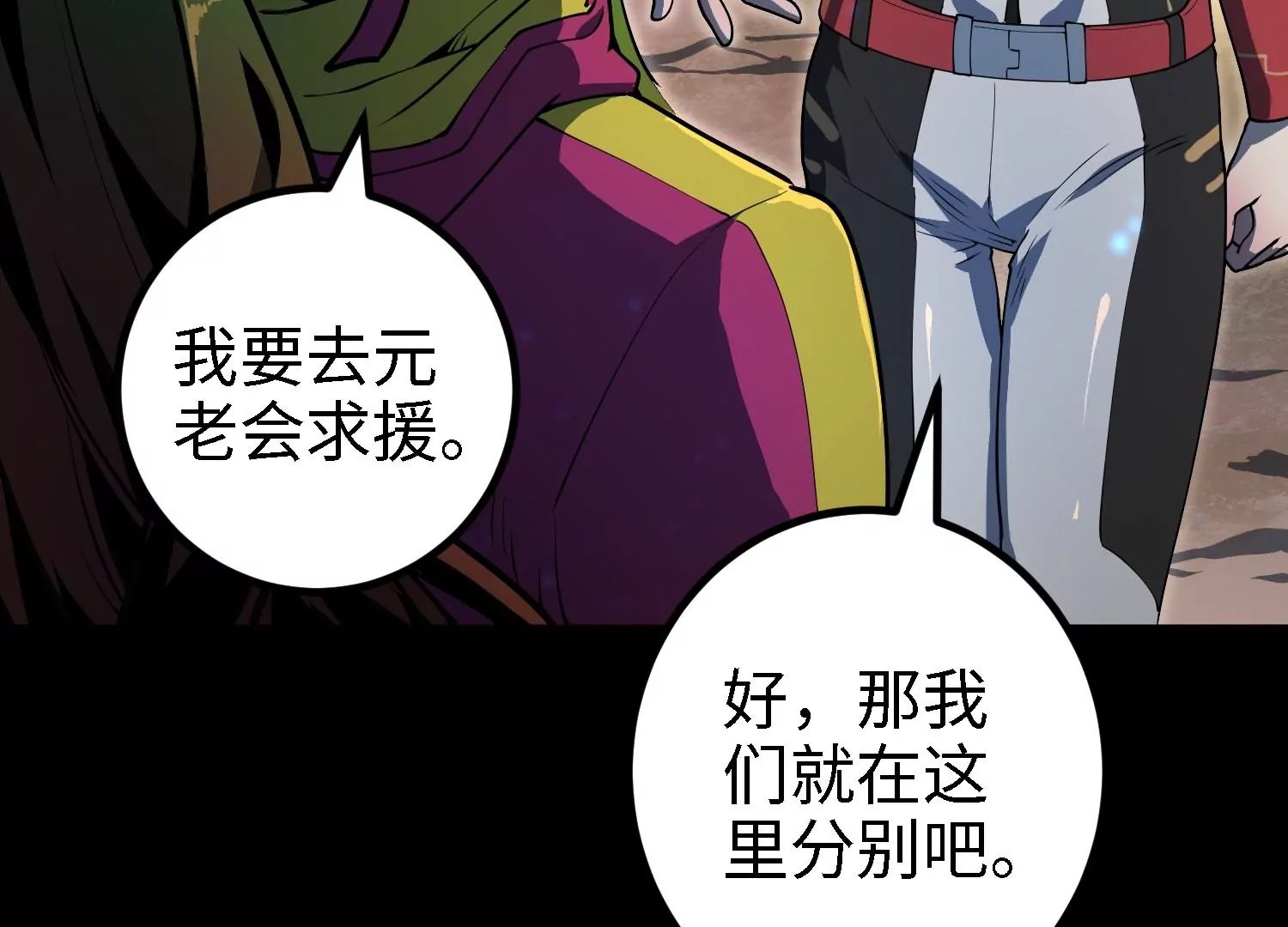 045 离别