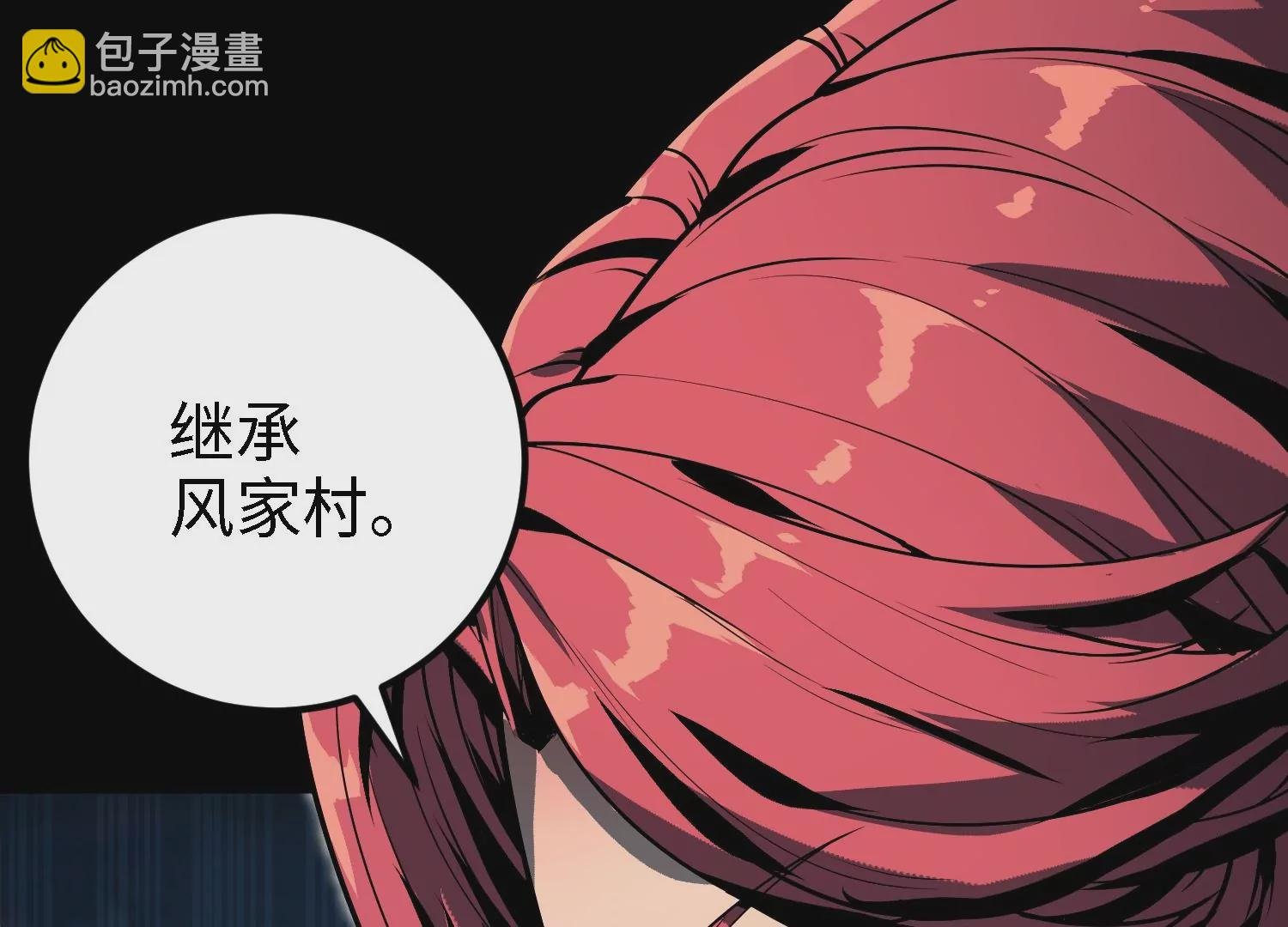 046 继承者之战