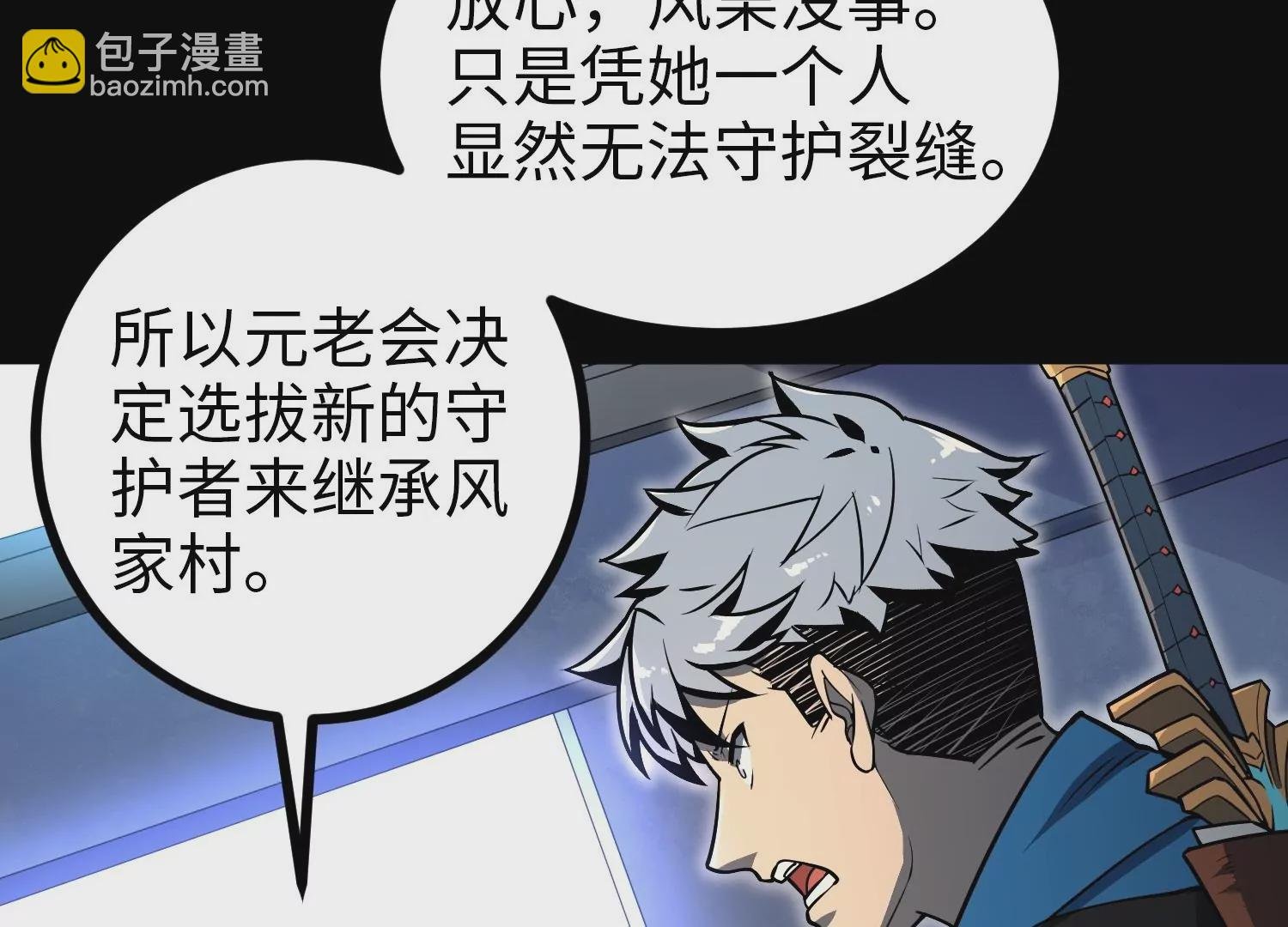 046 继承者之战