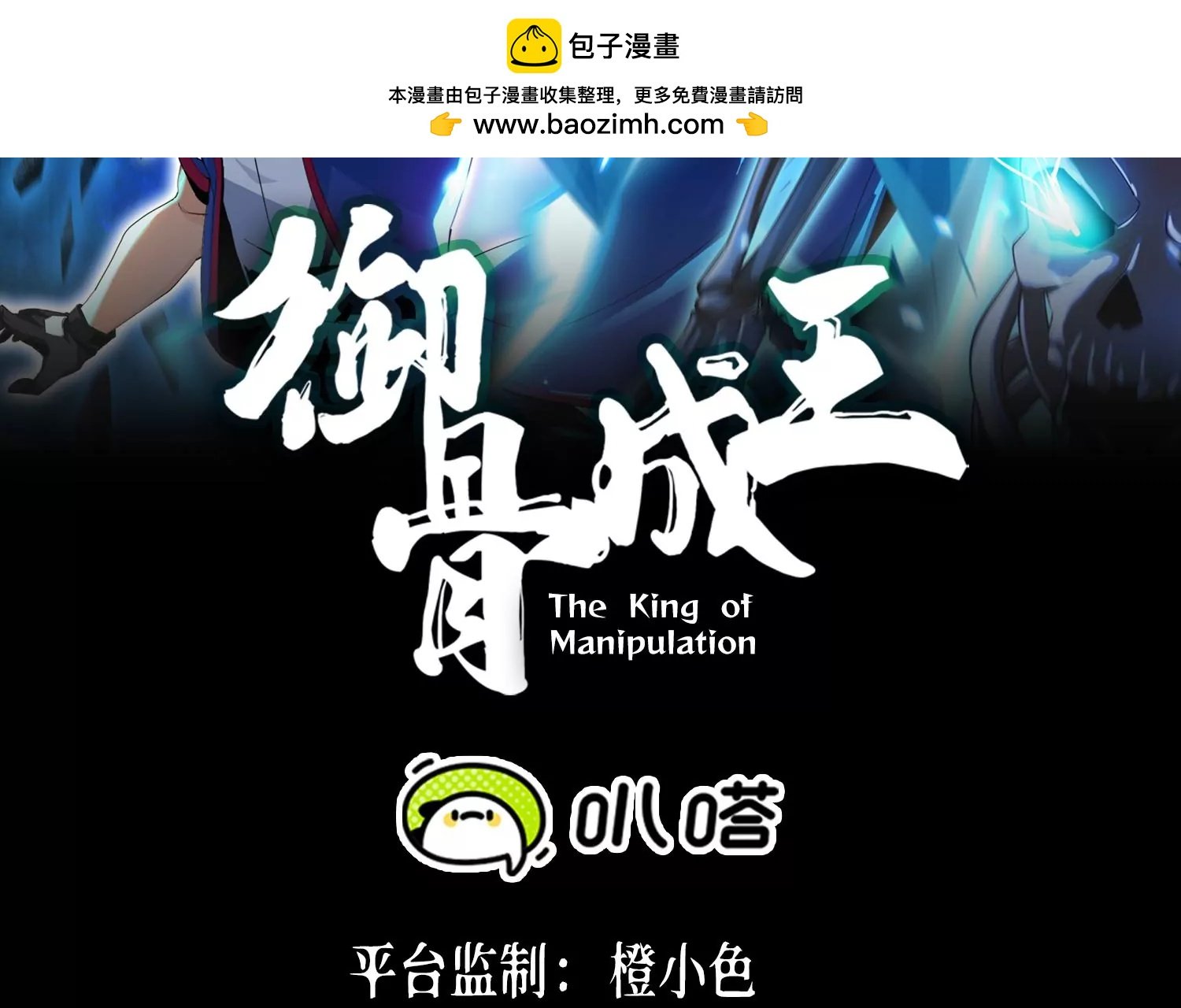 004 暴走狂化