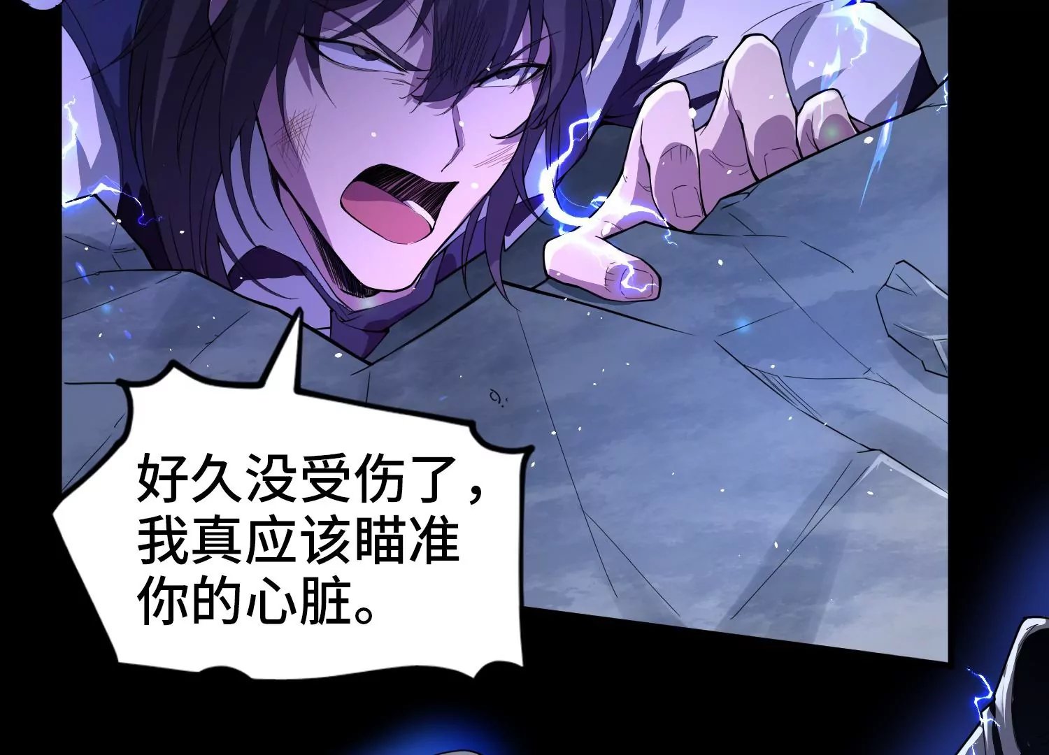 004 暴走狂化