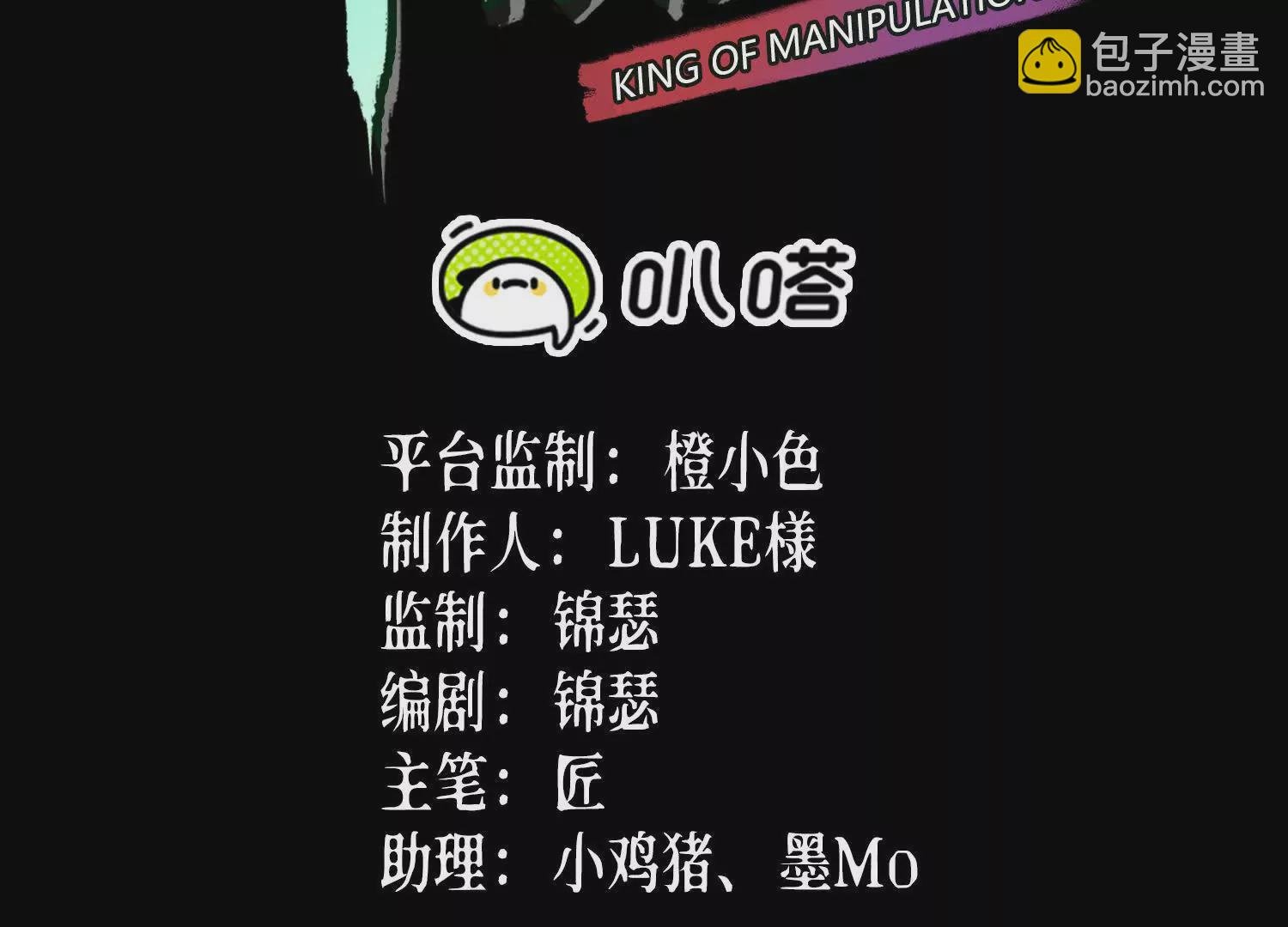 055 十大组织03