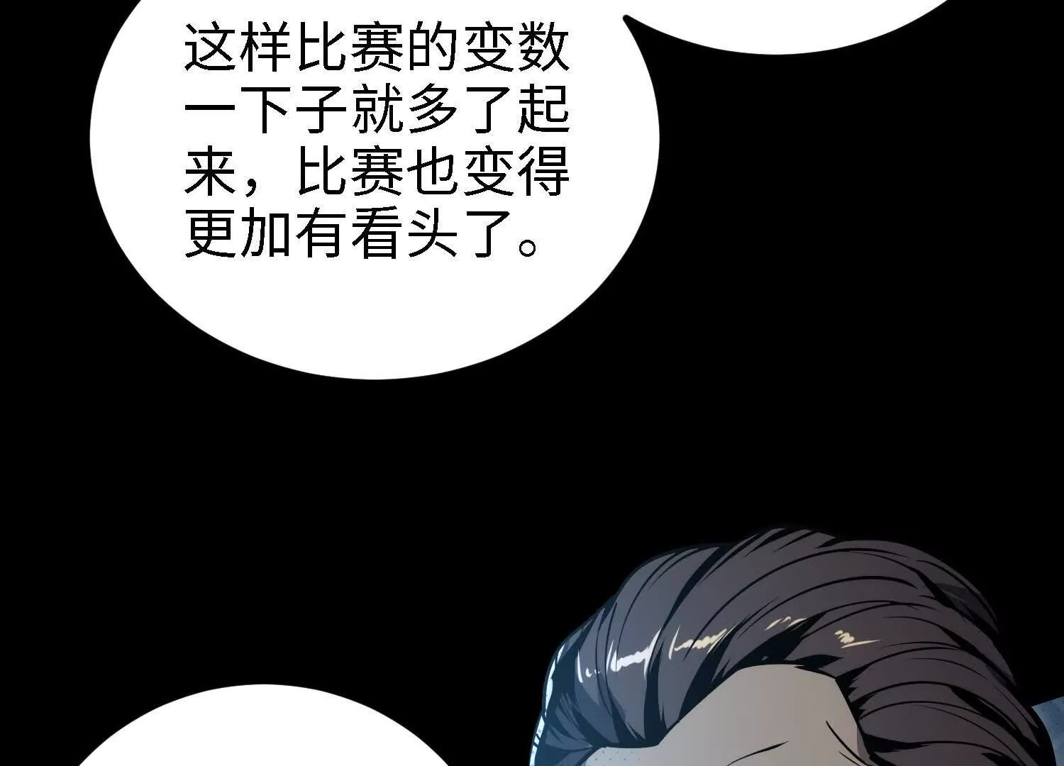 056 比赛开始