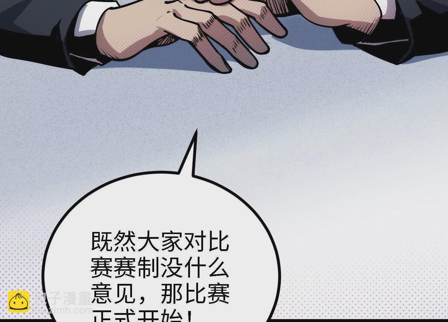 056 比赛开始