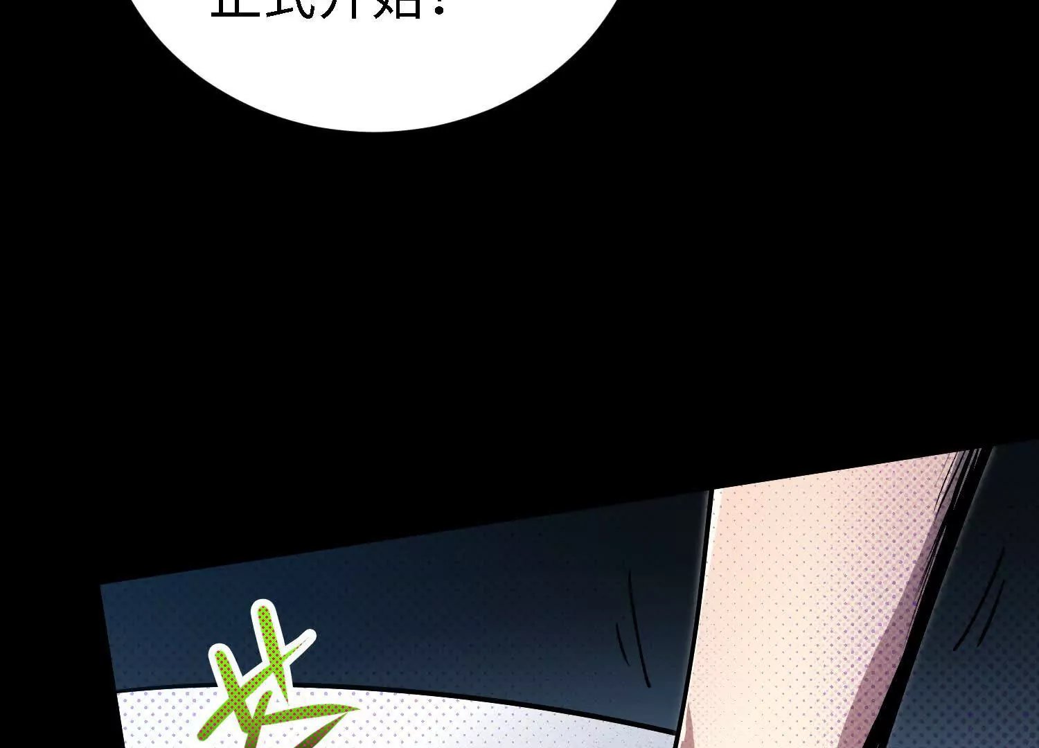 056 比赛开始