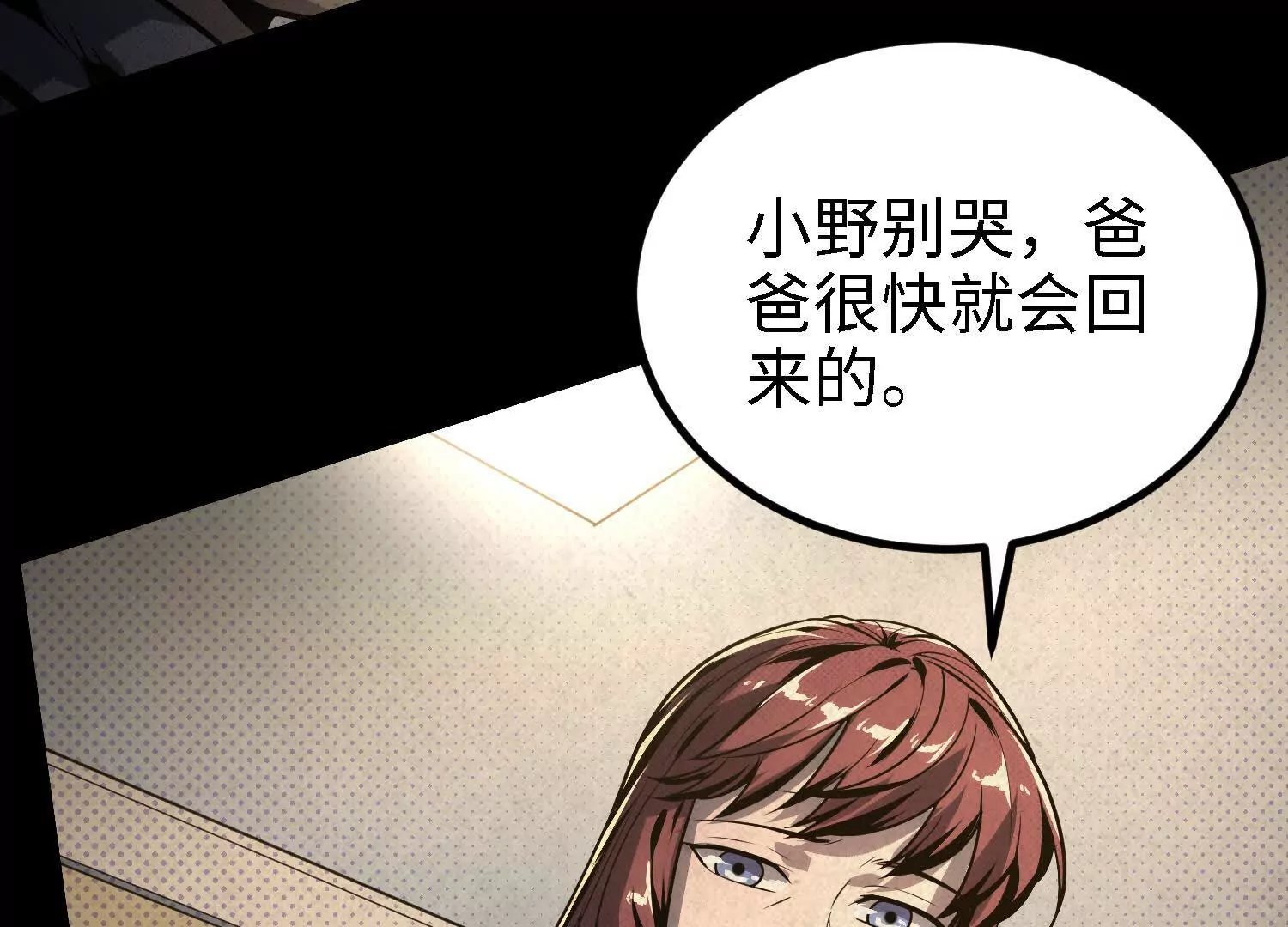 059 心魔
