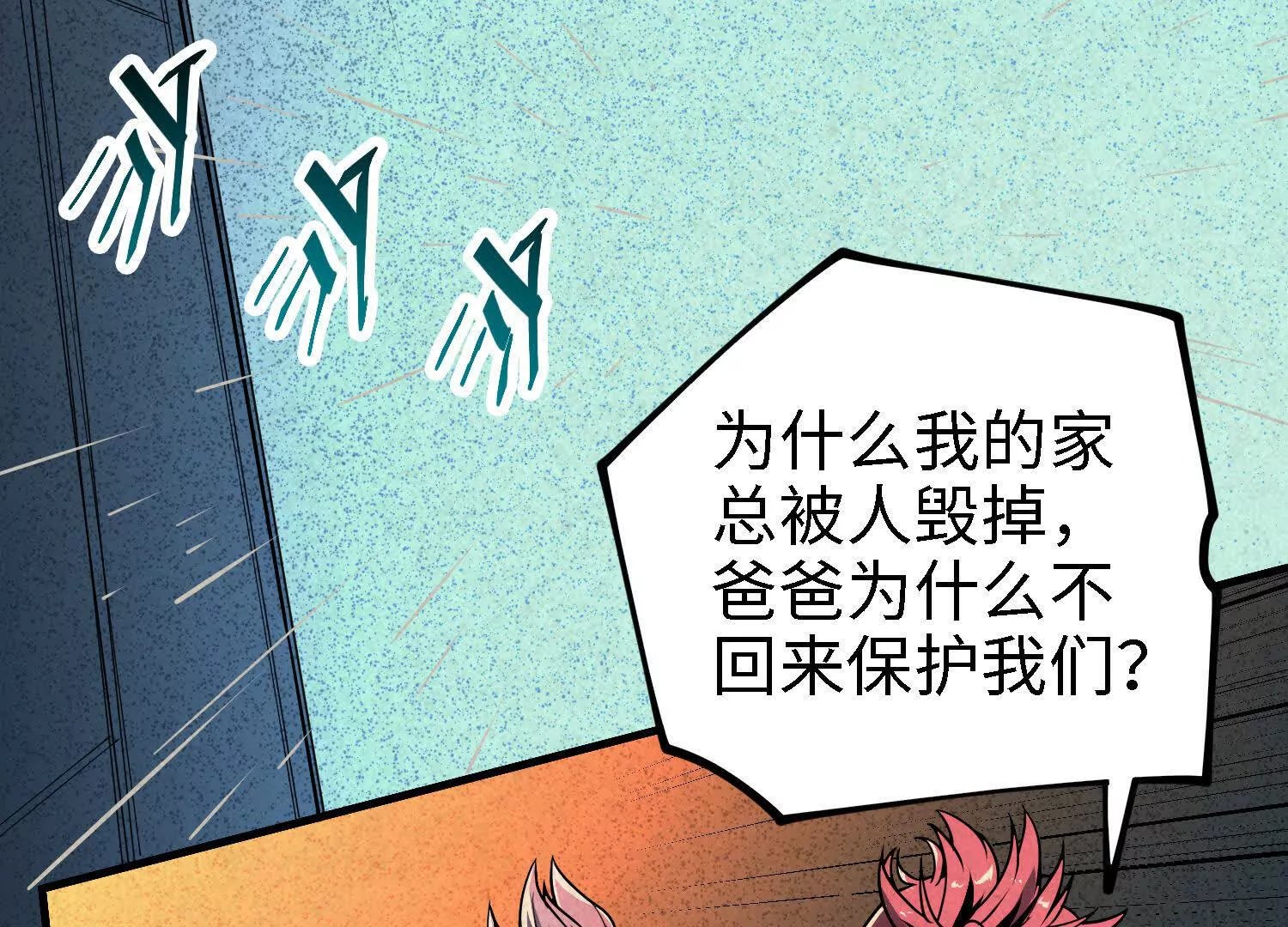 059 心魔