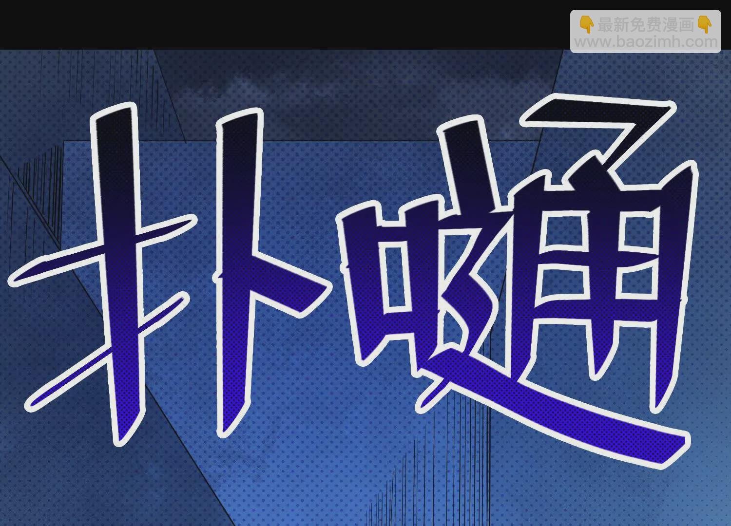 060 破局