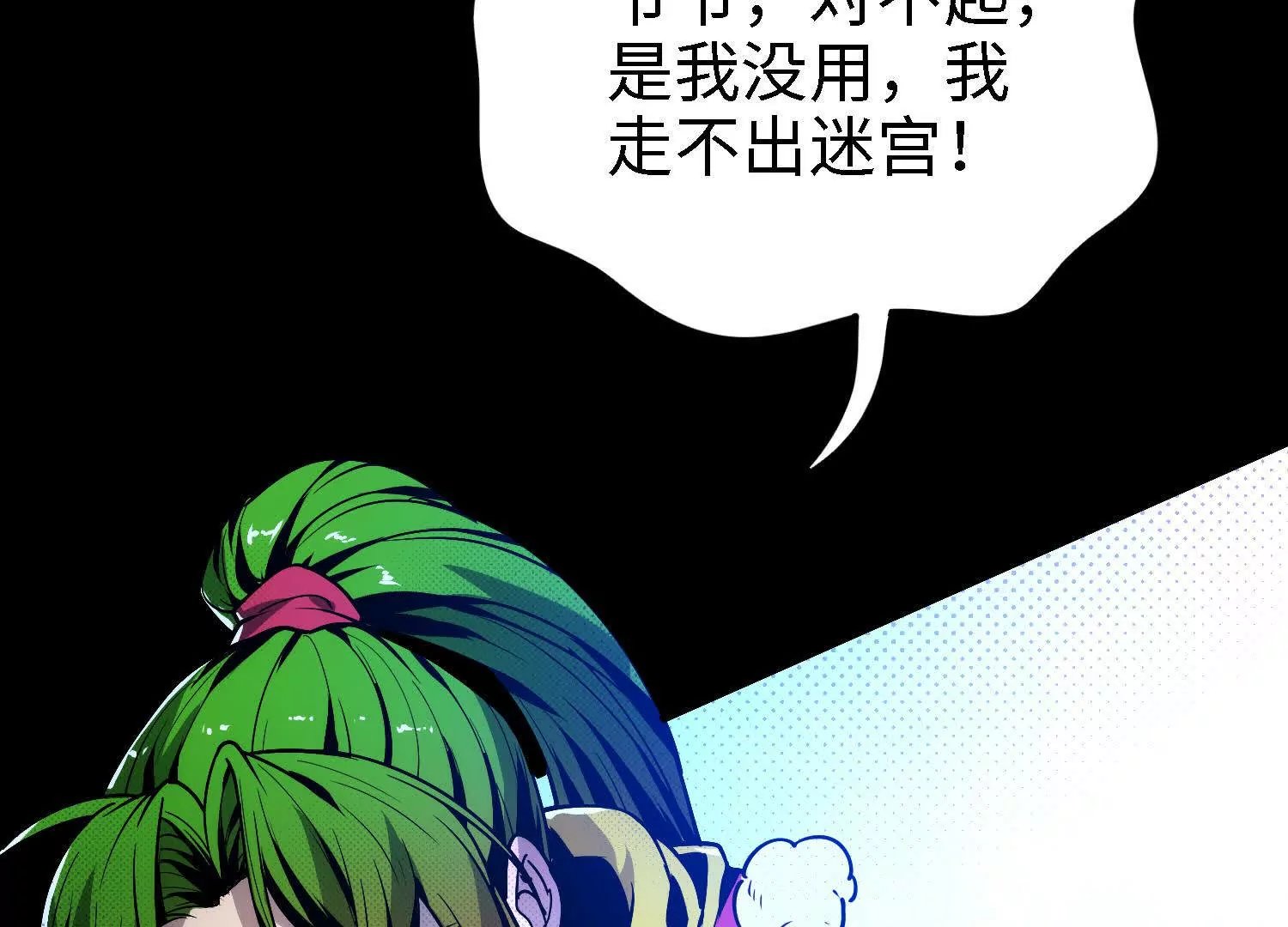 060 破局