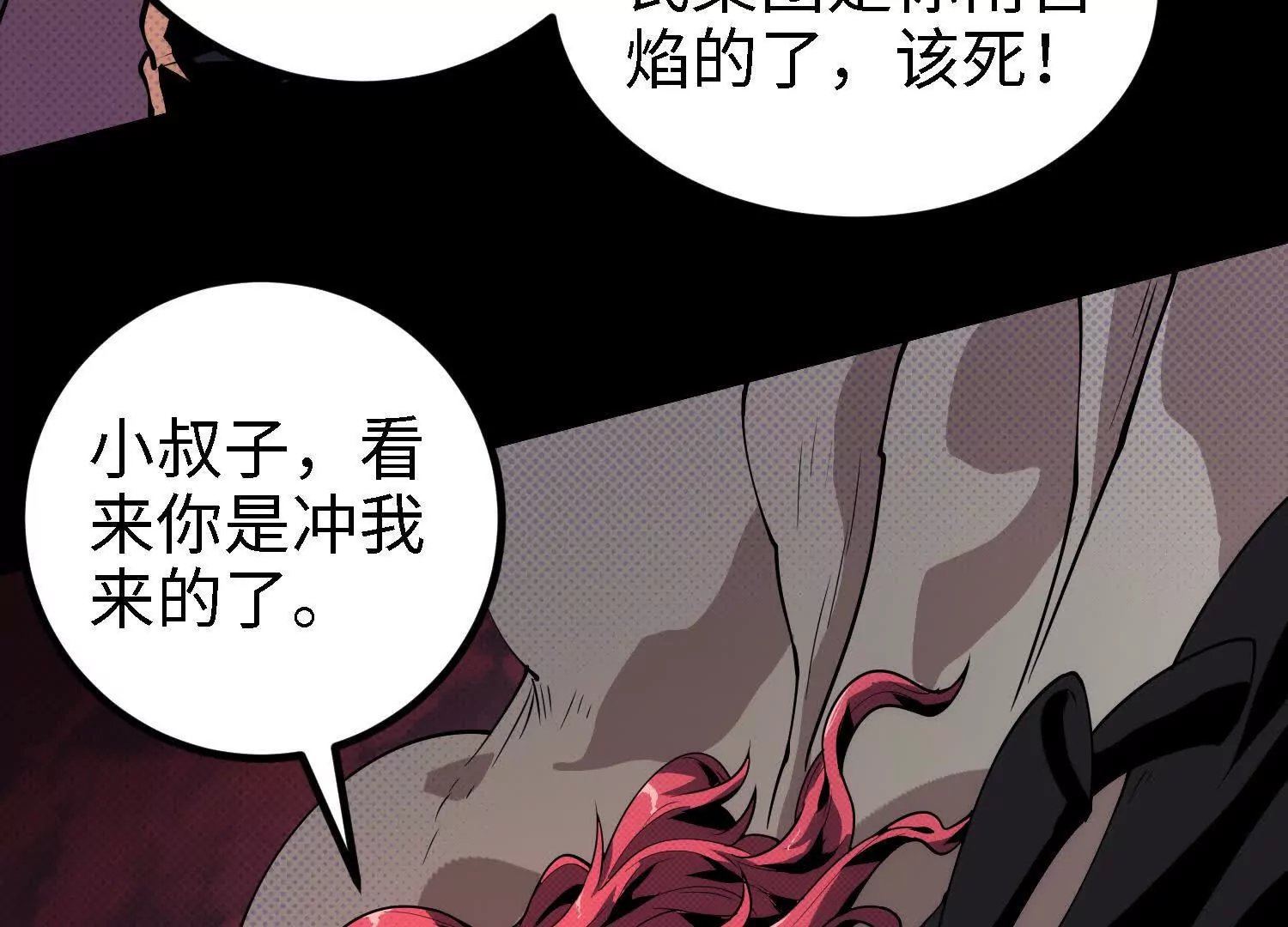 062 对战南宫焰01