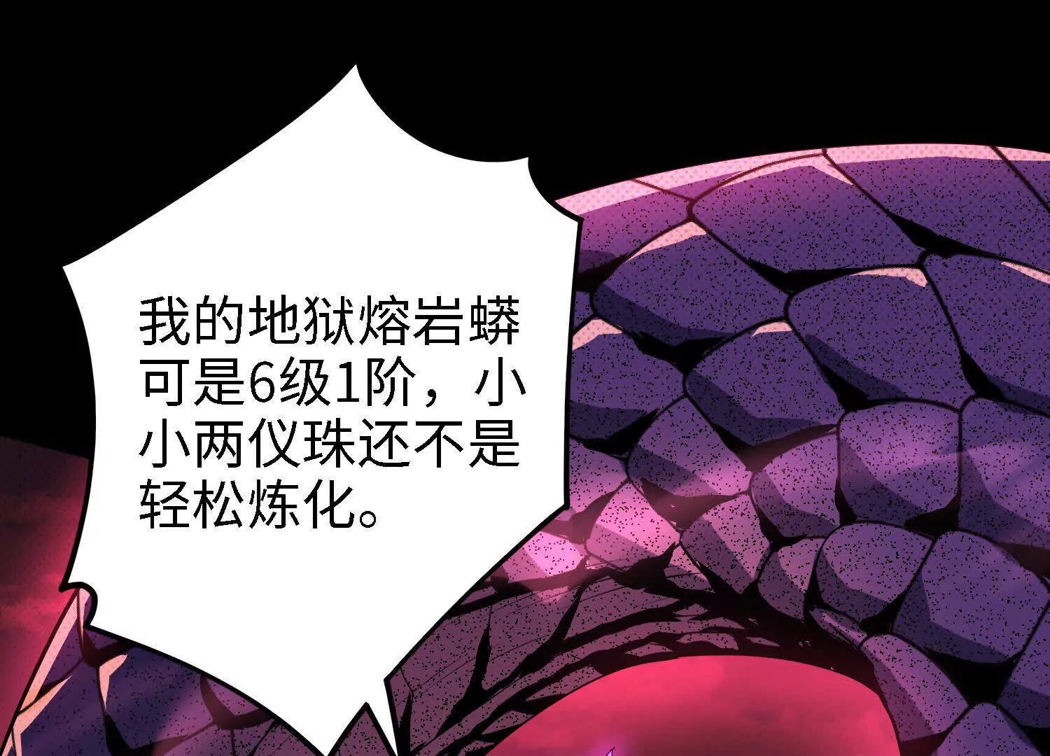 063 对战南宫焰02
