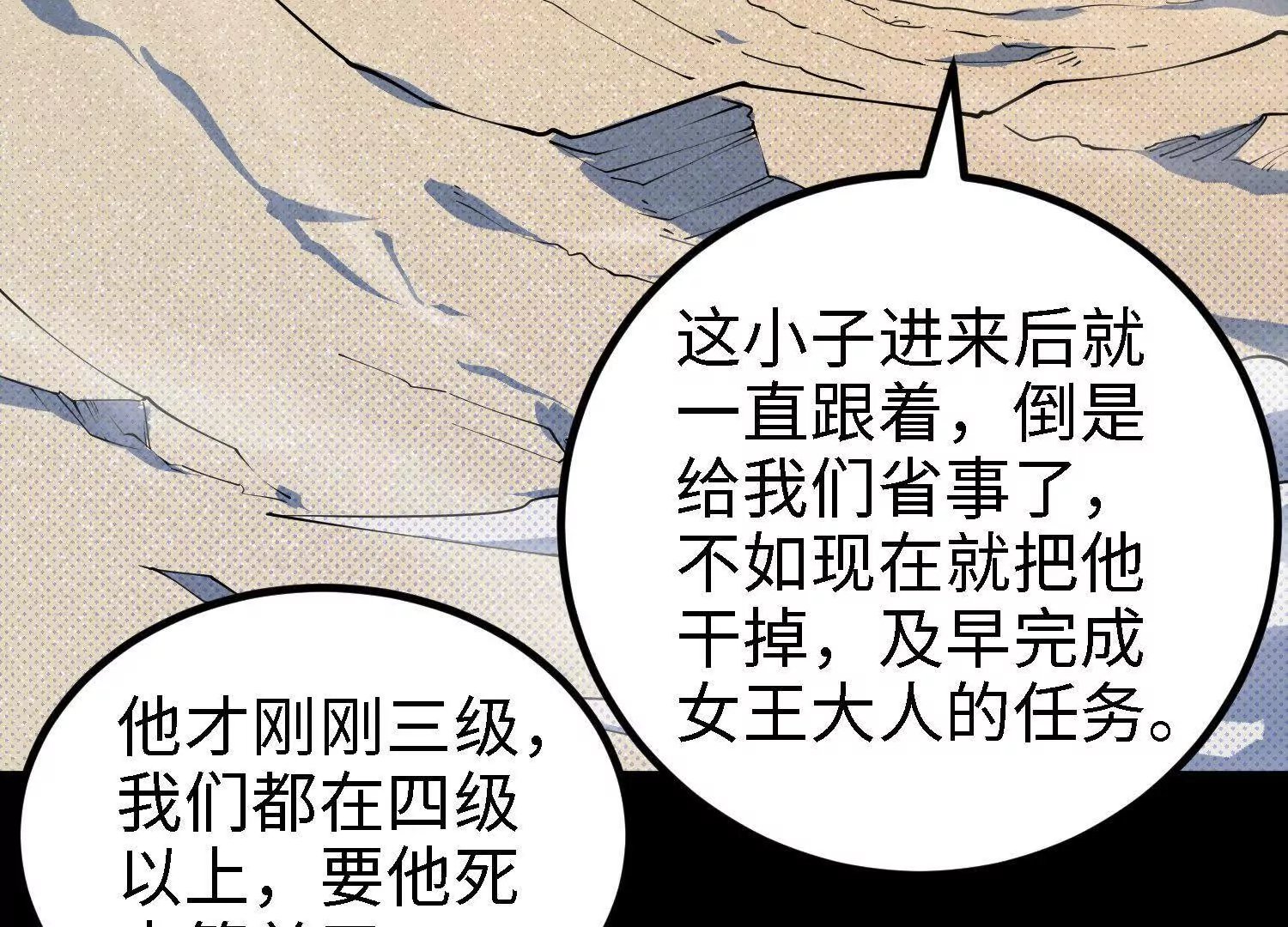 065 对战血月山