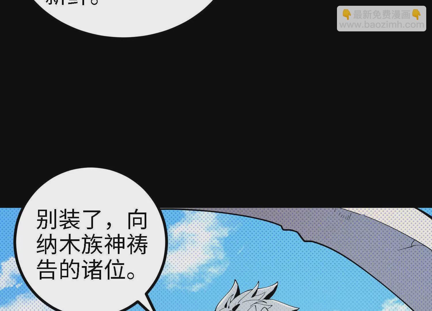 065 对战血月山