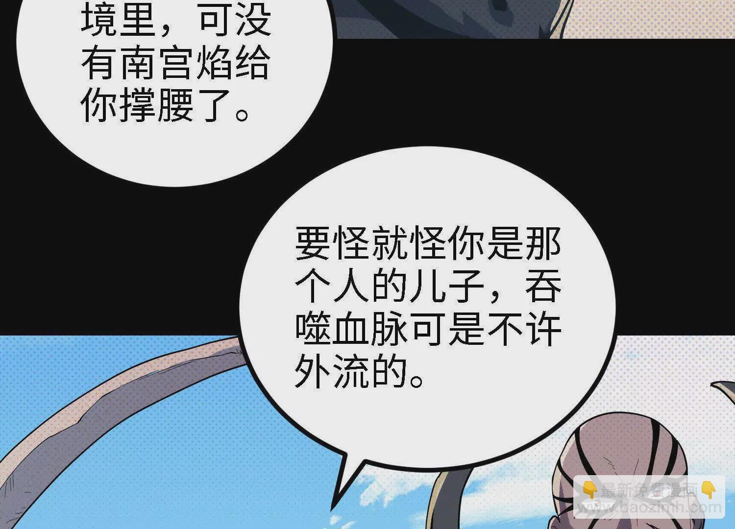 065 对战血月山