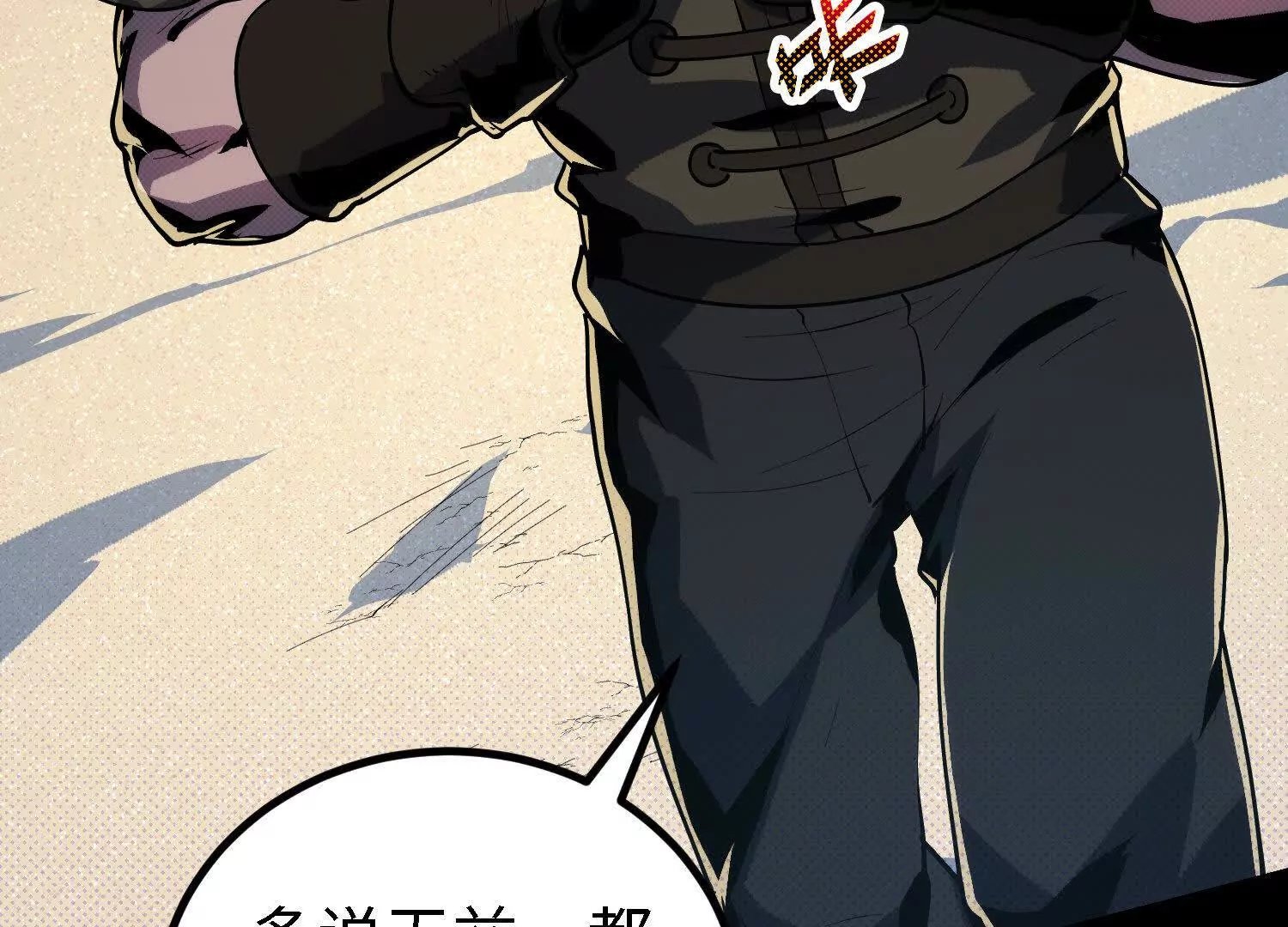 065 对战血月山