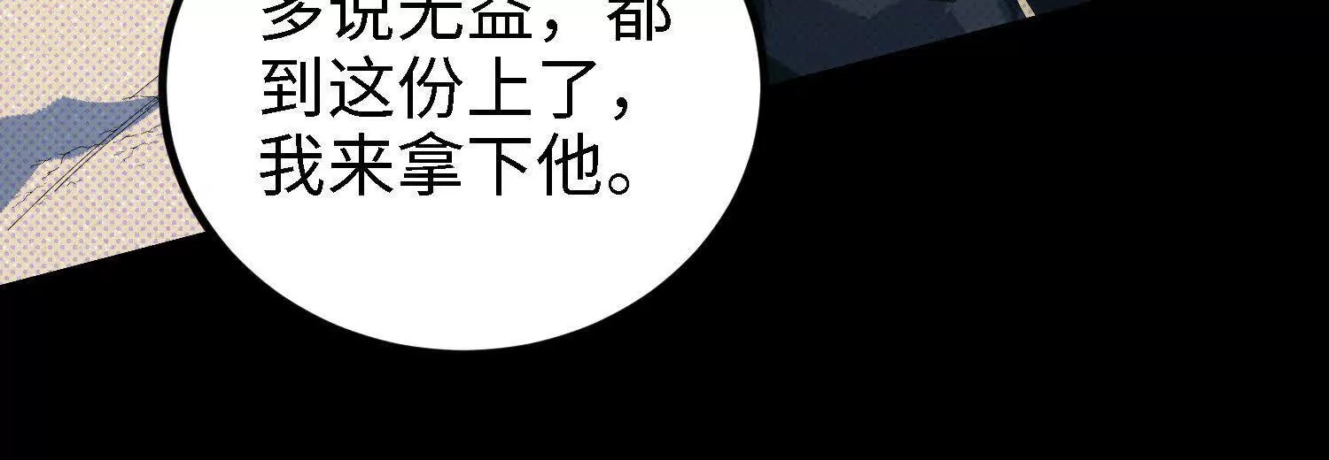 065 对战血月山