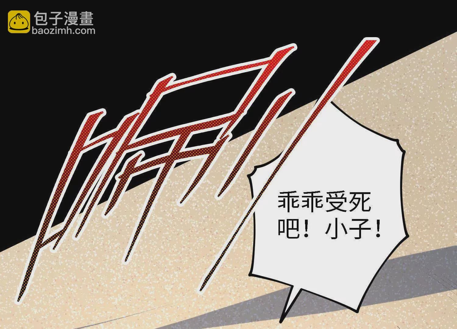 065 对战血月山