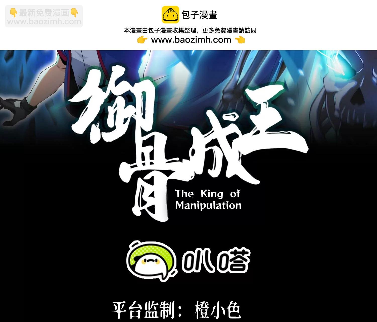 007 打入奴骨