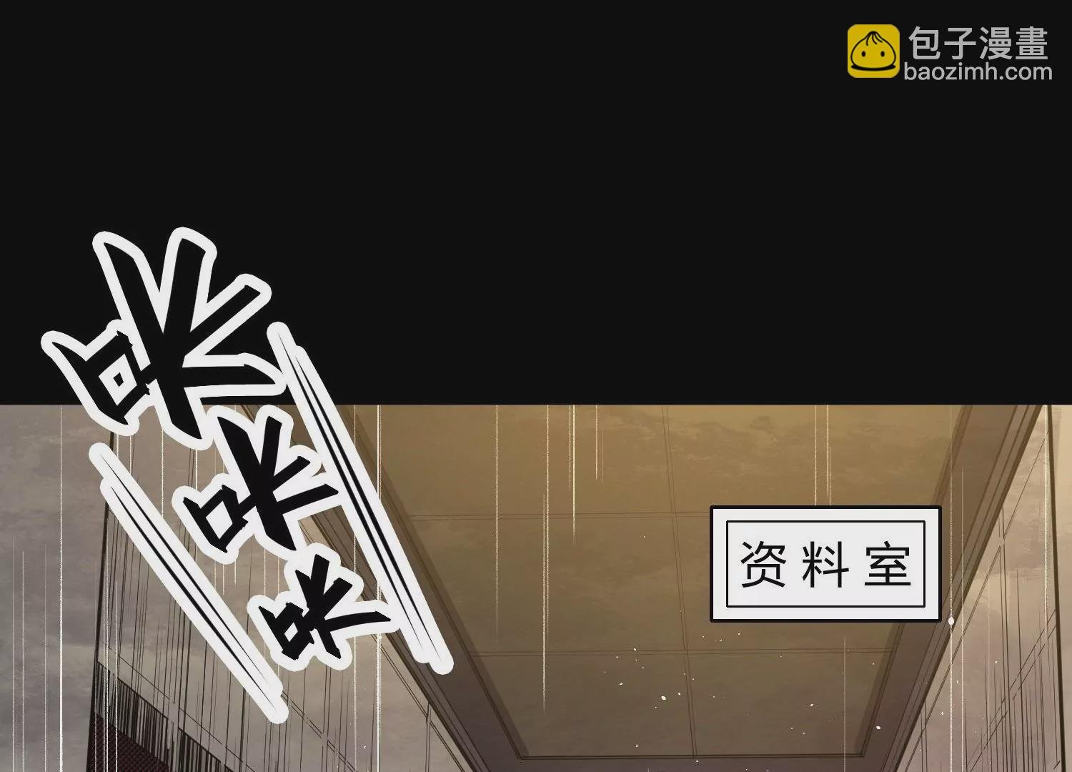 007 打入奴骨