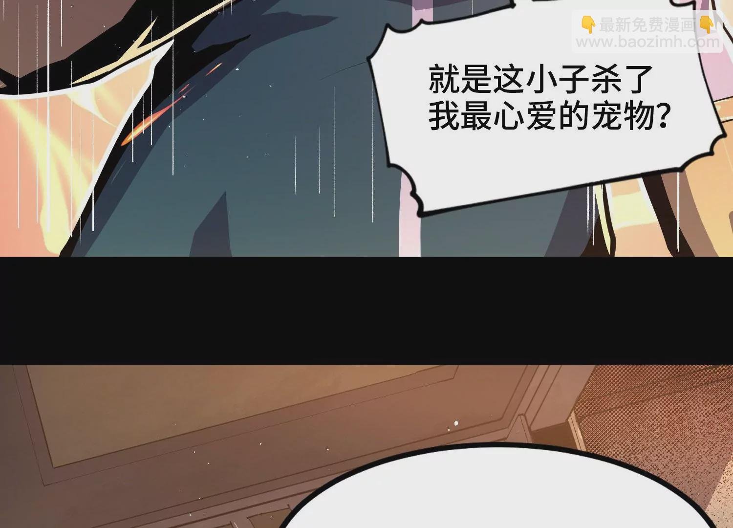 007 打入奴骨