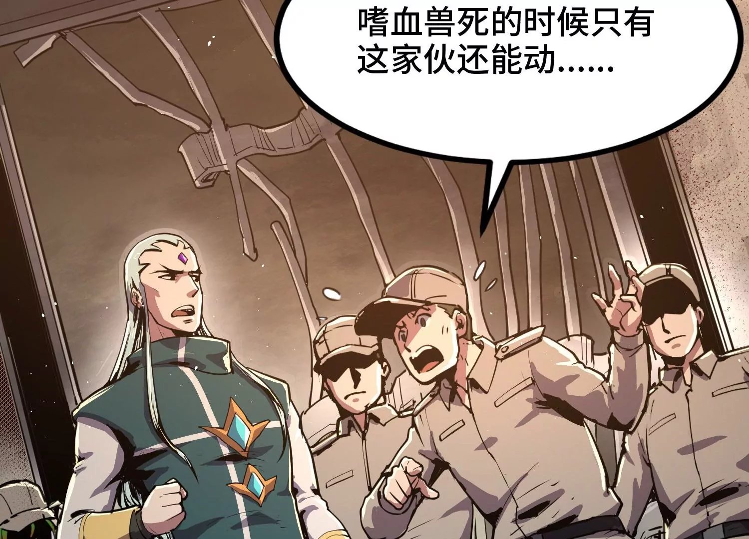 007 打入奴骨