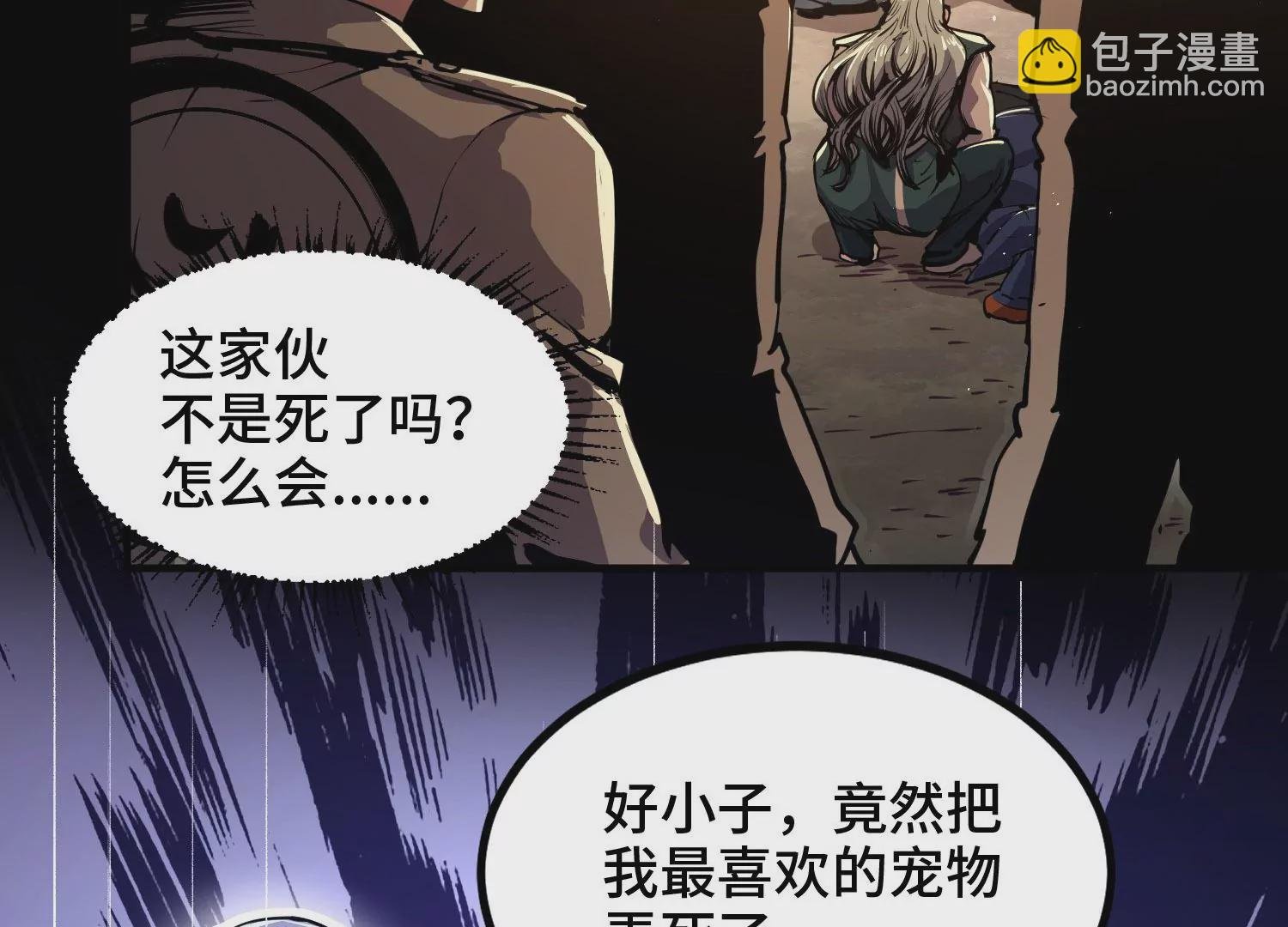 007 打入奴骨