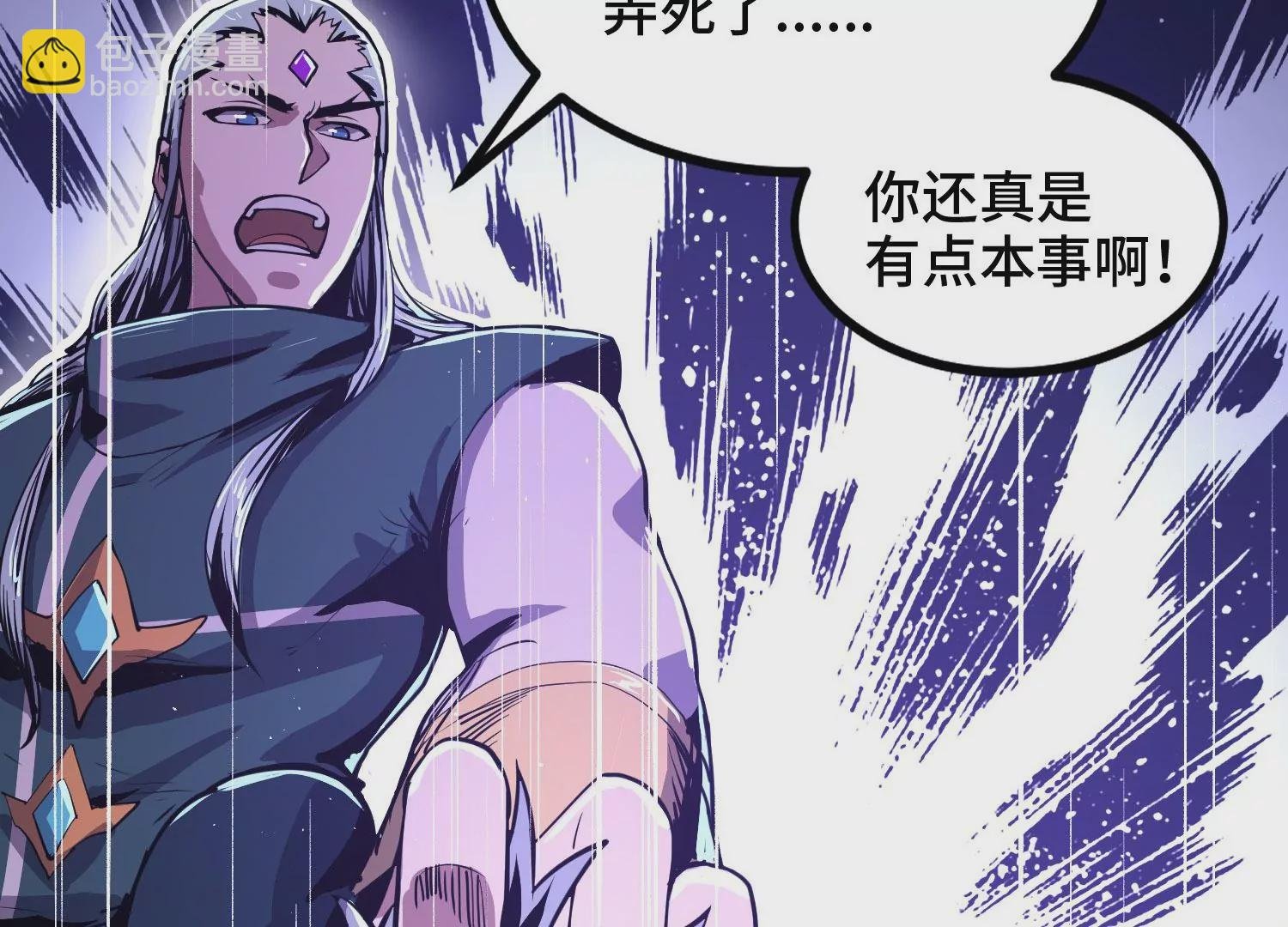 007 打入奴骨