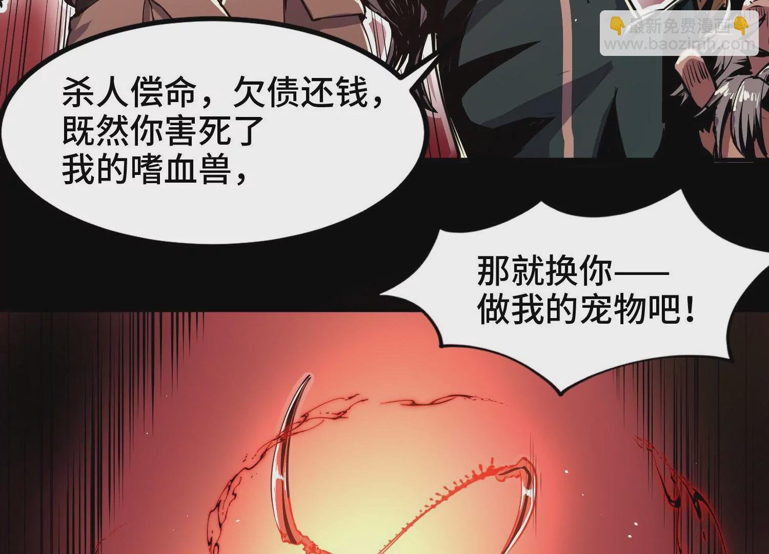 007 打入奴骨