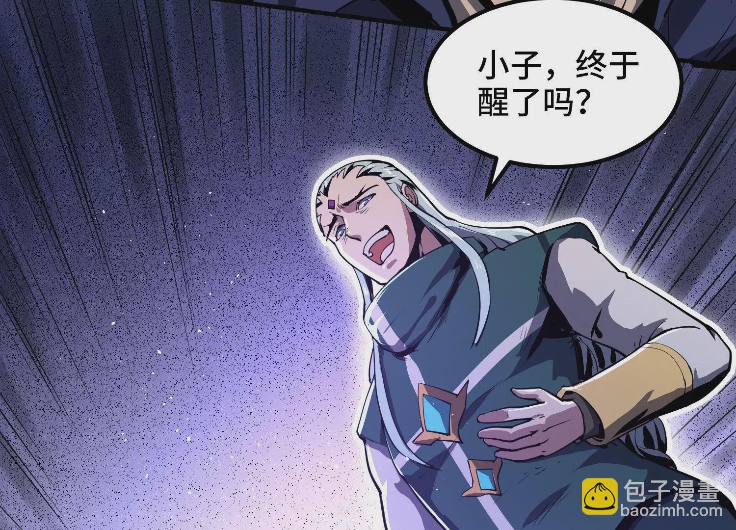 007 打入奴骨