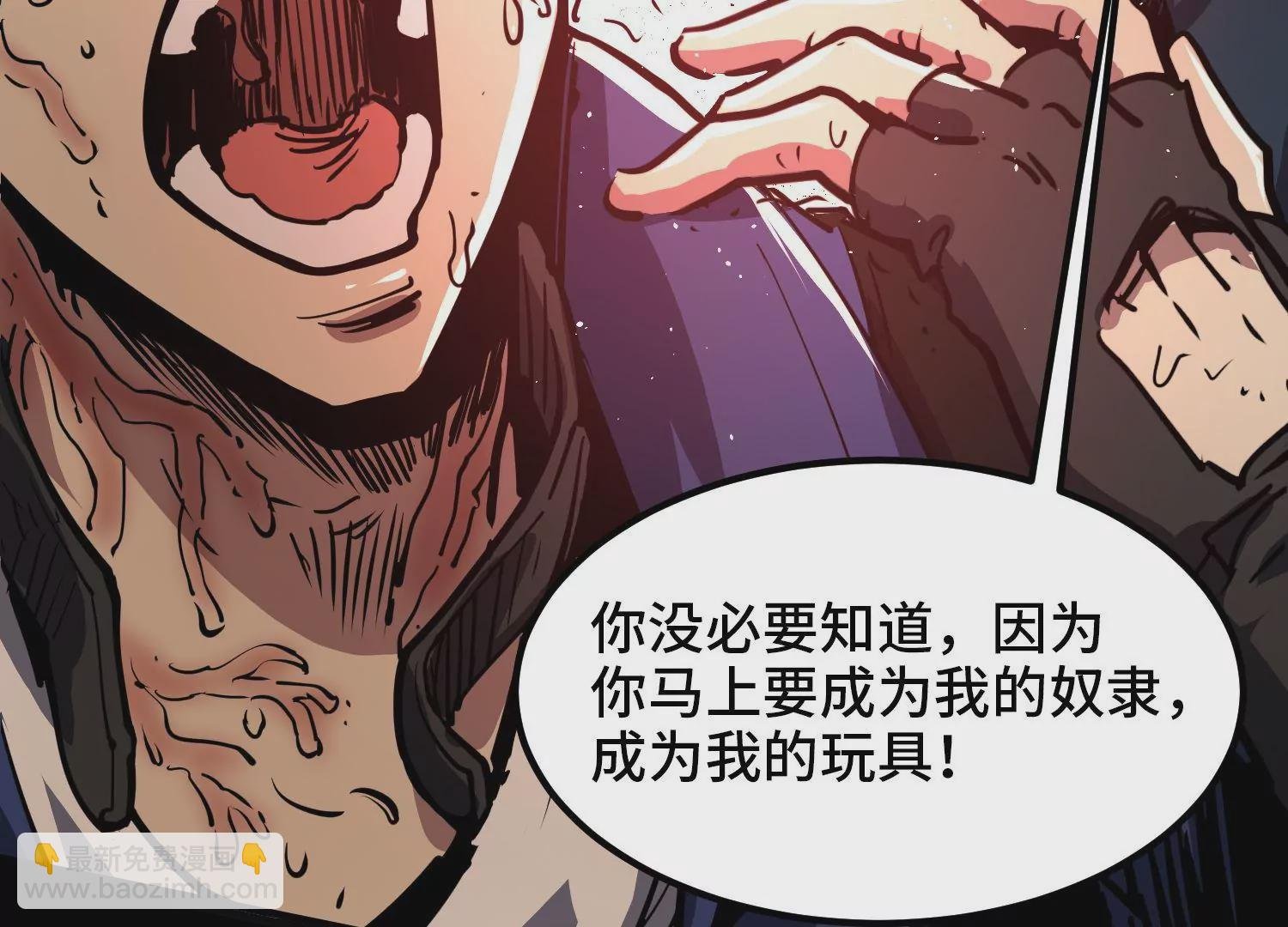 007 打入奴骨