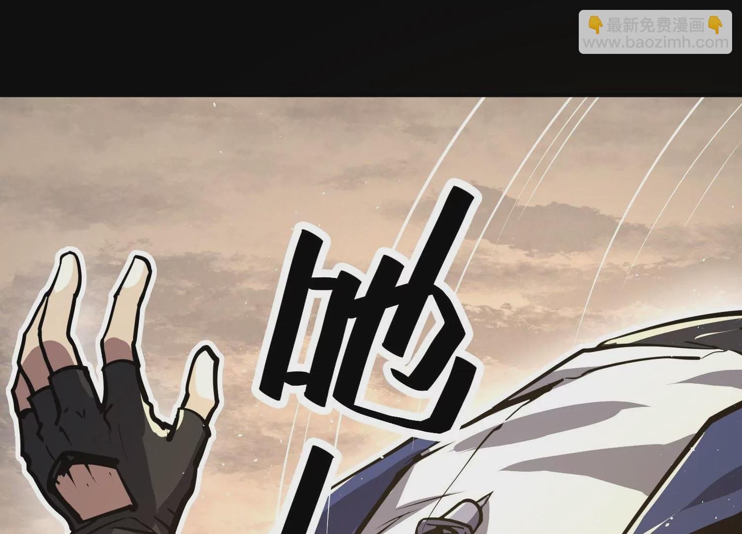 007 打入奴骨