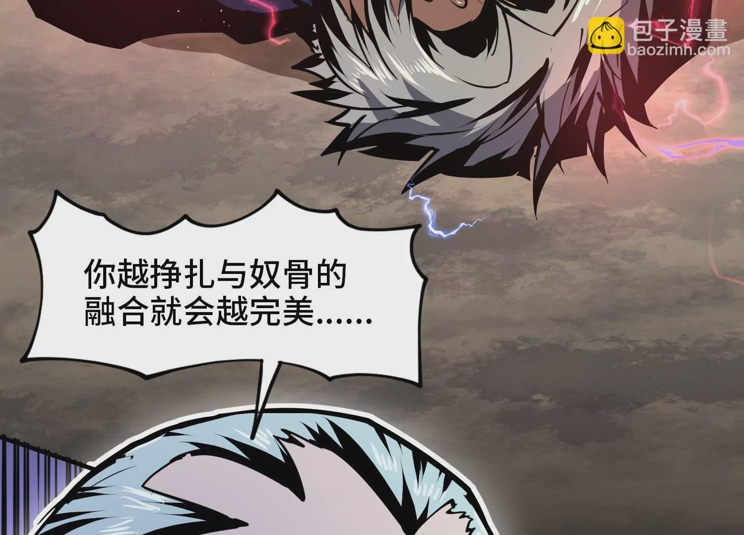 007 打入奴骨
