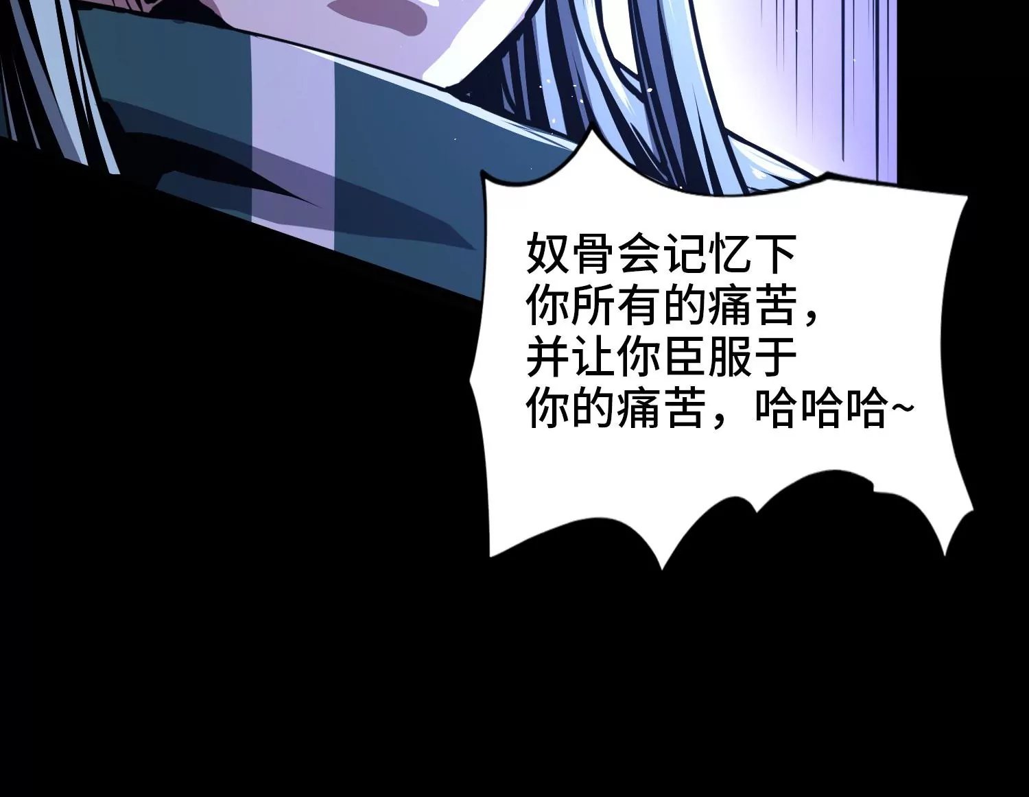 007 打入奴骨