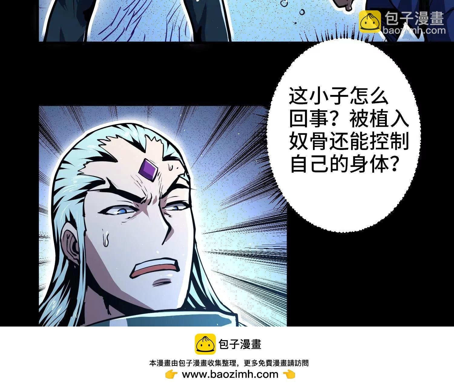 007 打入奴骨