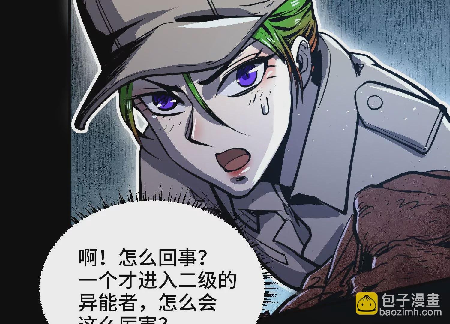 008 中毒
