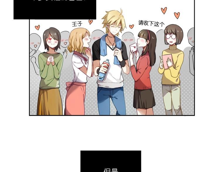 第1话 校园王子是女生？
