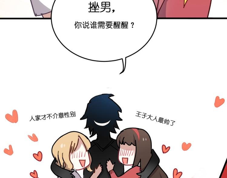 第1话 校园王子是女生？