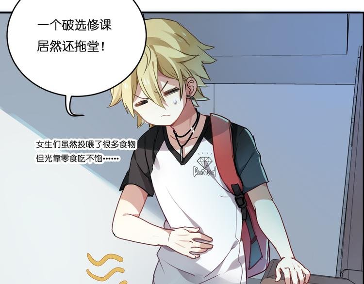 第1话 校园王子是女生？