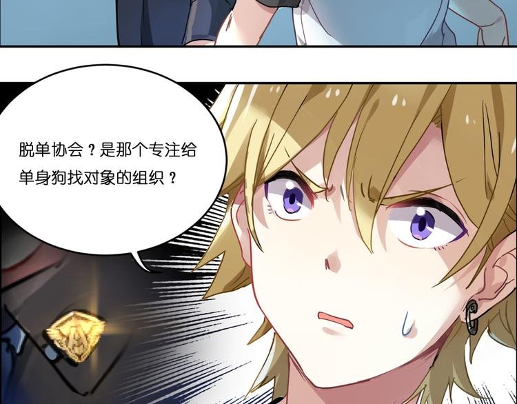 第1话 校园王子是女生？