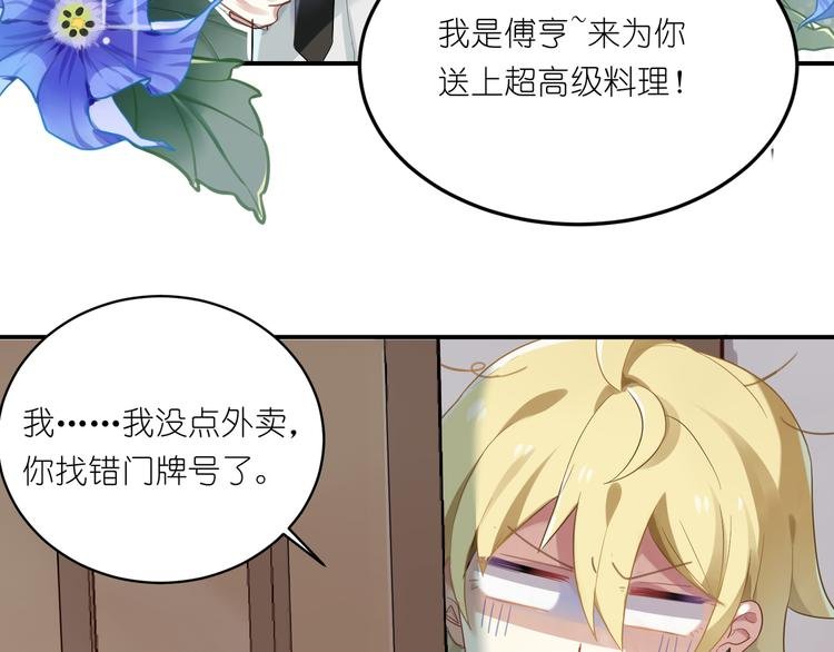 第10话 你看上去很好吃