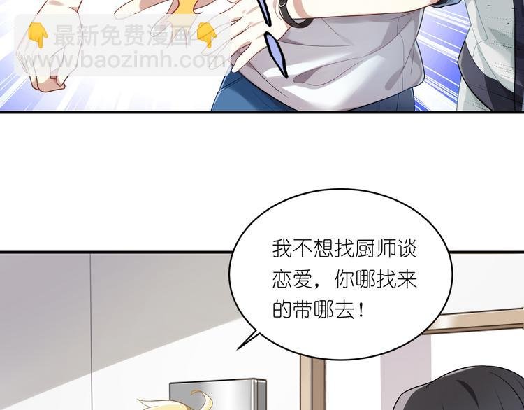 第10话 你看上去很好吃