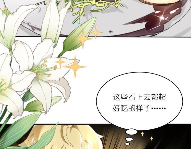 第10话 你看上去很好吃