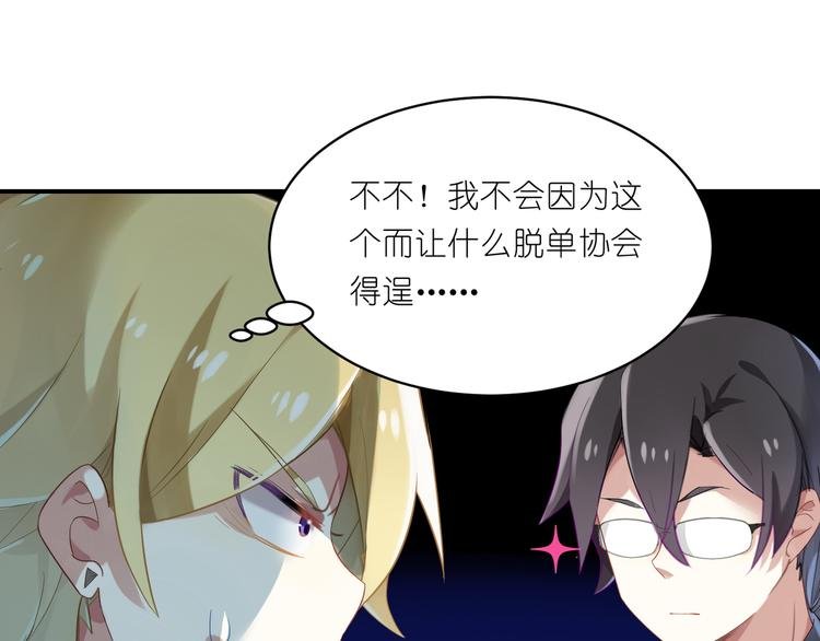 第11话 不发光的不是好料理